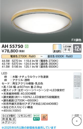 AH55750