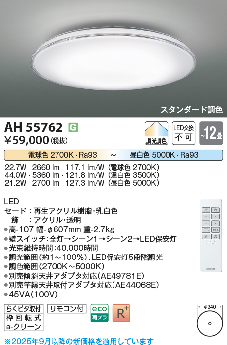 AH55762