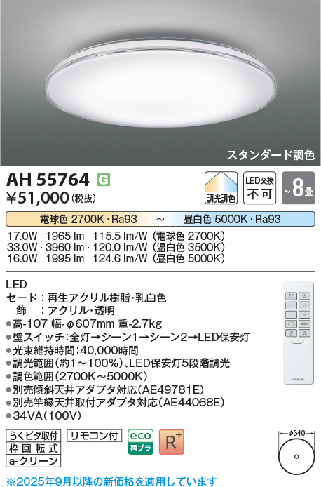 AH55764