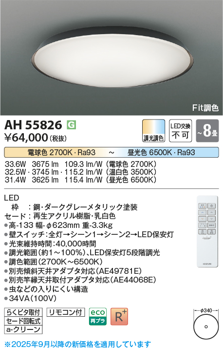 AH55826