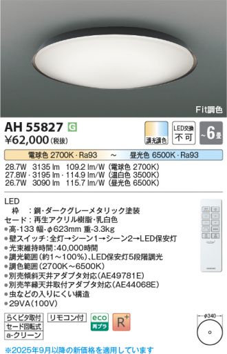 AH55827