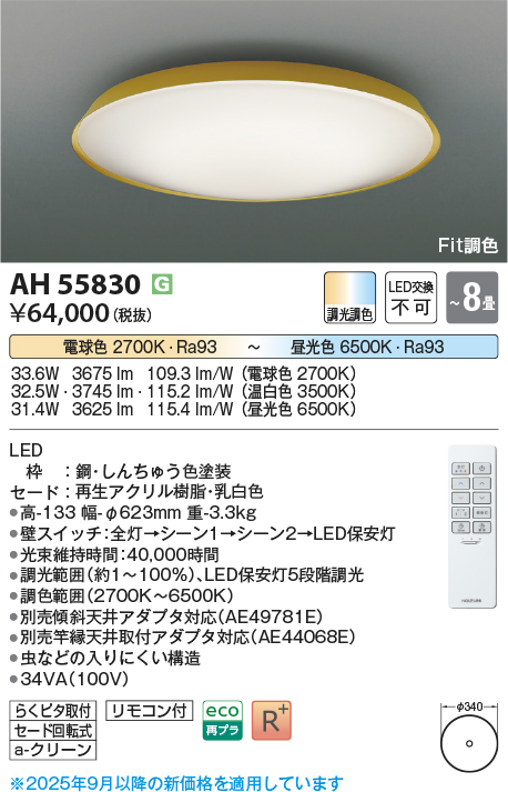 AH55830