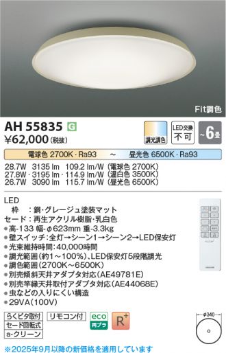 AH55835