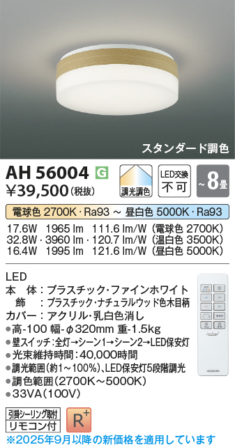 AH56004