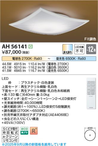 AH56141