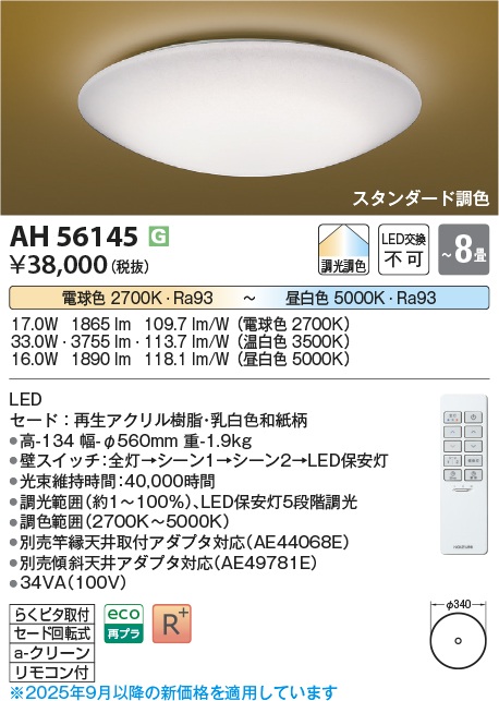 AH56145