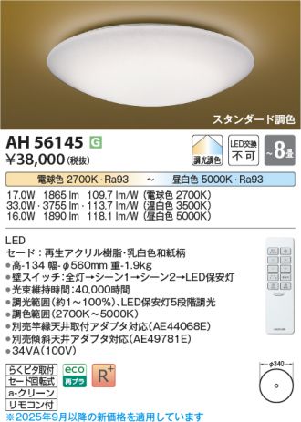 AH56145