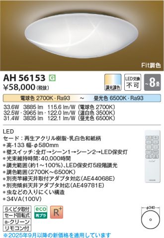 AH56153