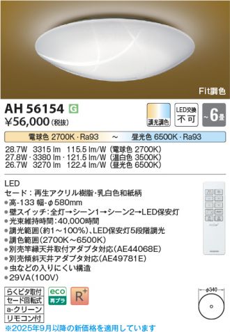 AH56154