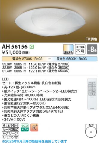 AH56156