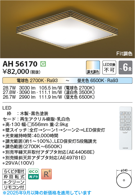 AH56170