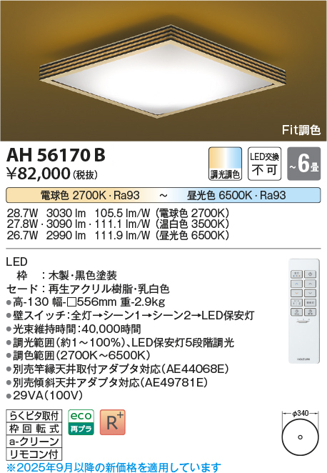 AH56170B