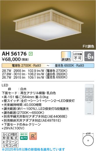 AH56176