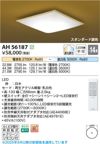 AH56187