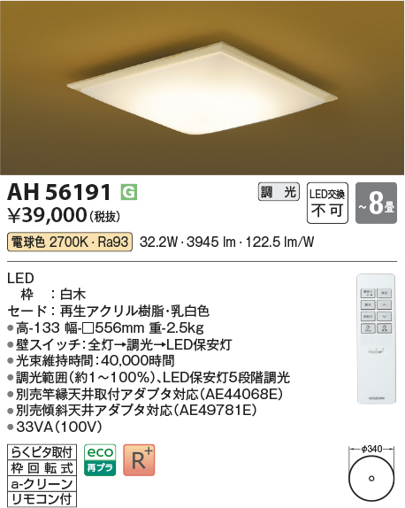 AH56191