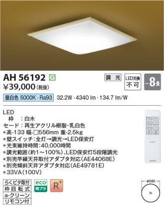 AH56192