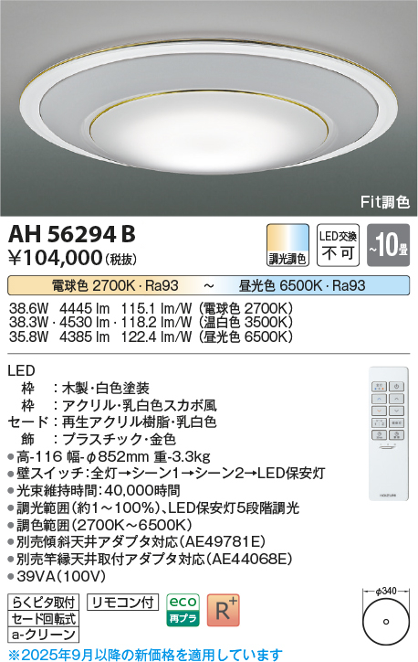 AH56294B