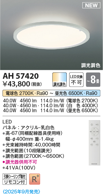 AH57420