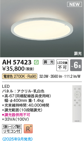 AH57423