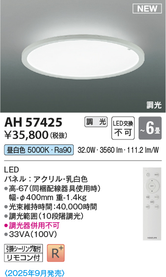 AH57425