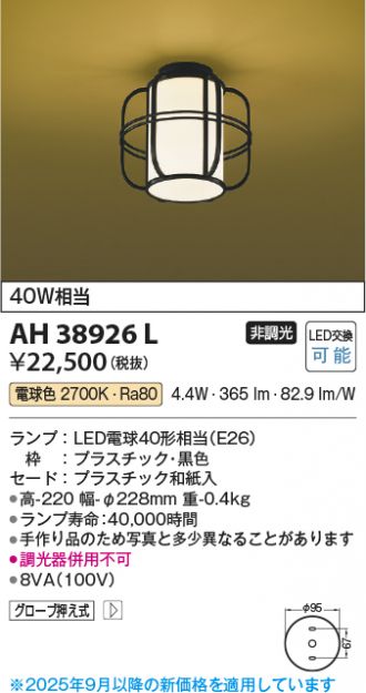 AH38926L