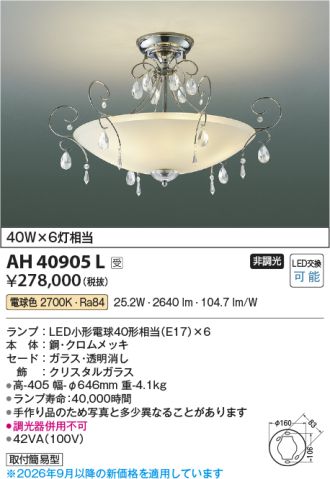 AH40905L