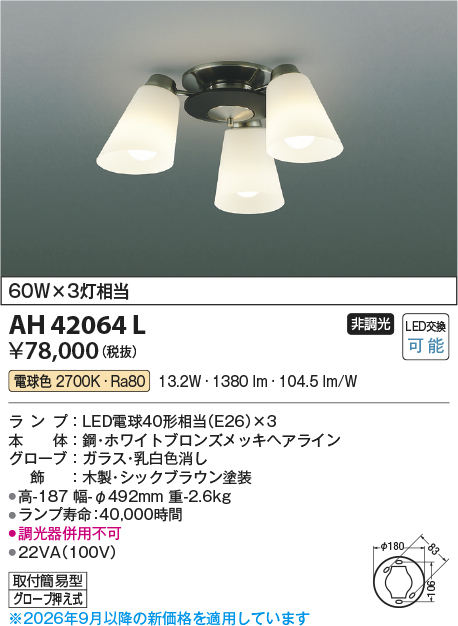 AH42064L