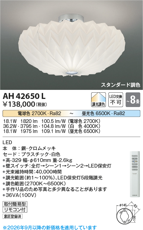 AH42650L