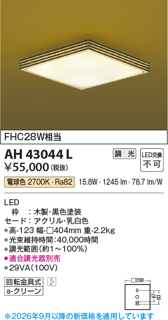 AH43044L