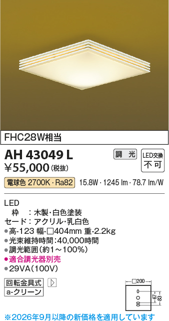 AH43049L