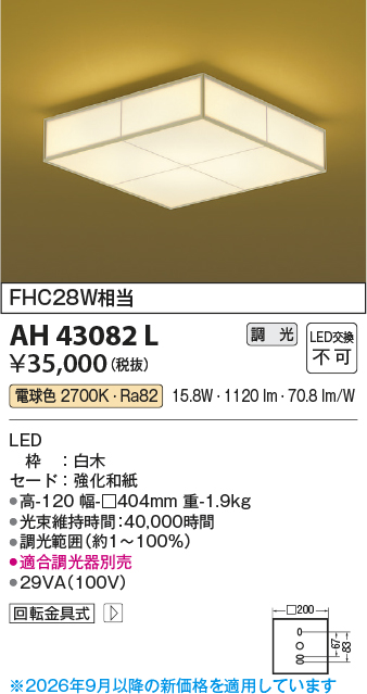 AH43082L