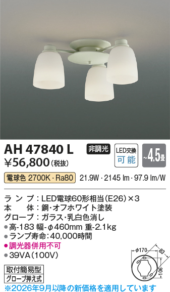 AH47840L