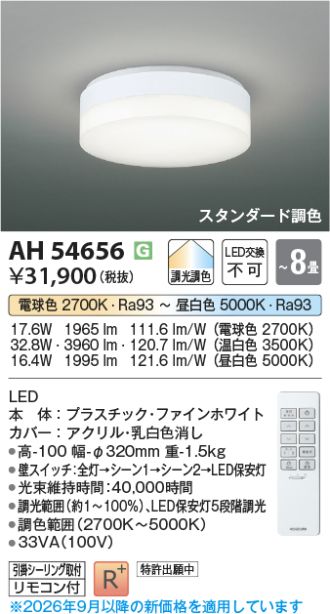 AH54656