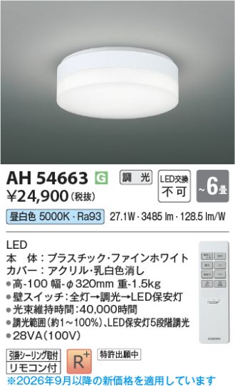 AH54663