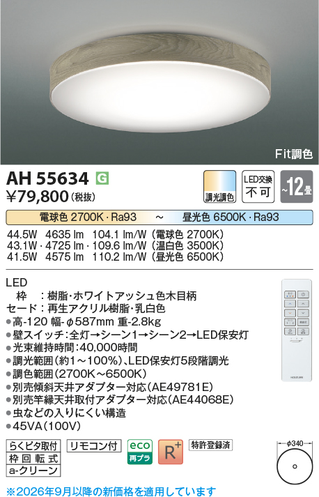 AH55634