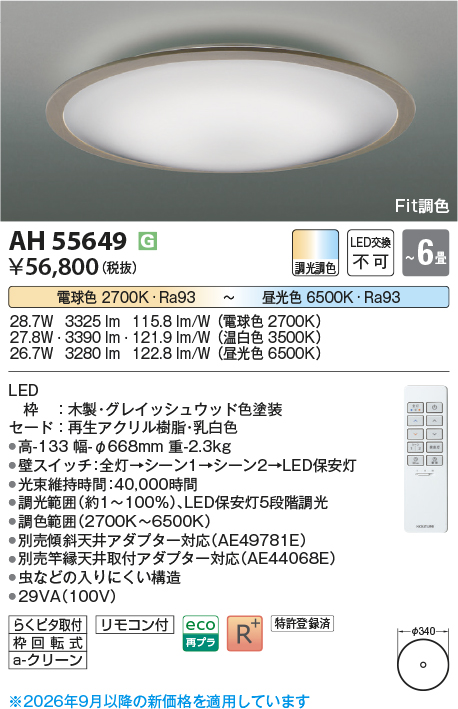 AH55649
