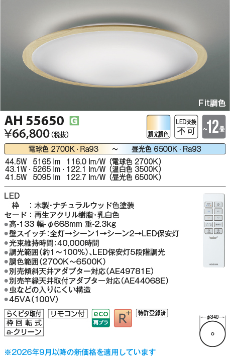 AH55650