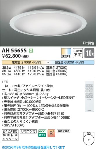 AH55655