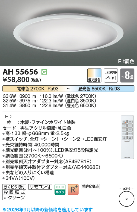 AH55656