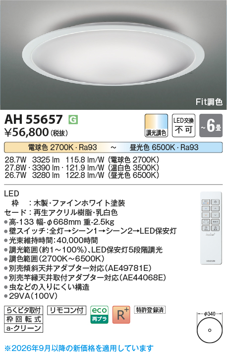 AH55657