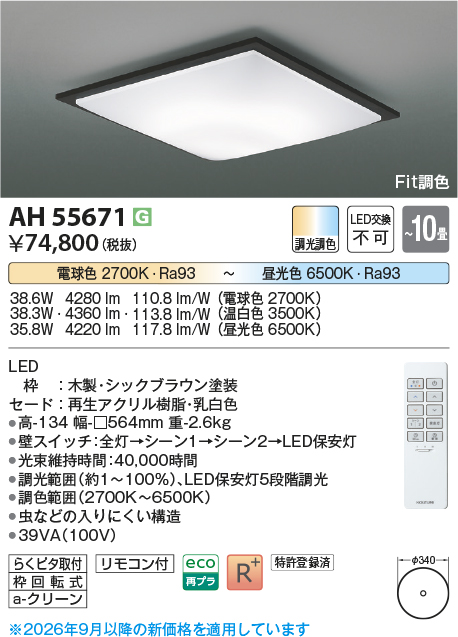 AH55671