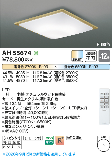 AH55674