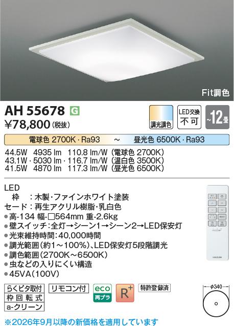 AH55678