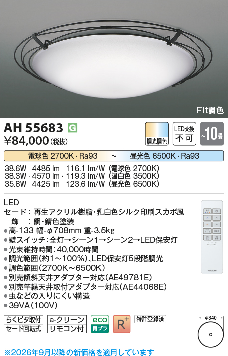 AH55683