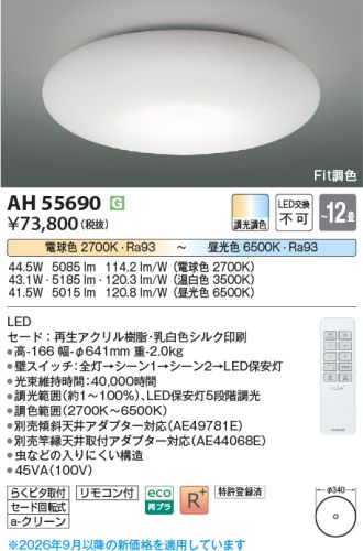 AH55690