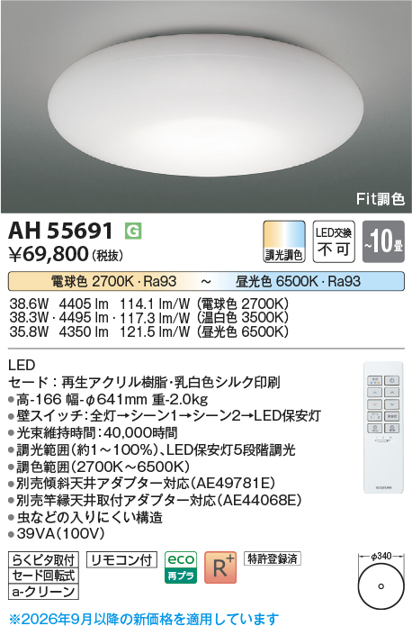 AH55691