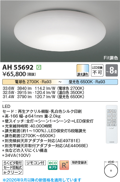 AH55692