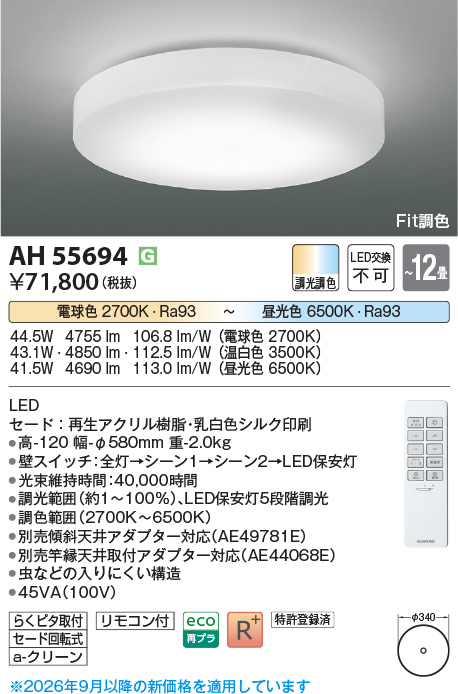 AH55694