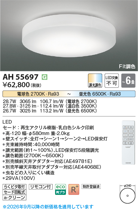 AH55697