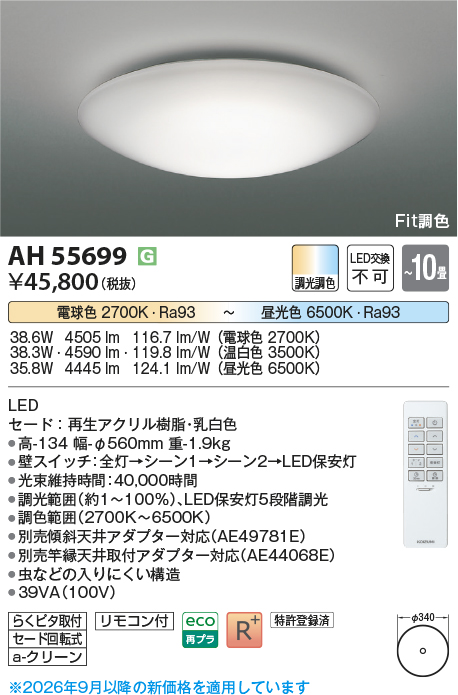 AH55699